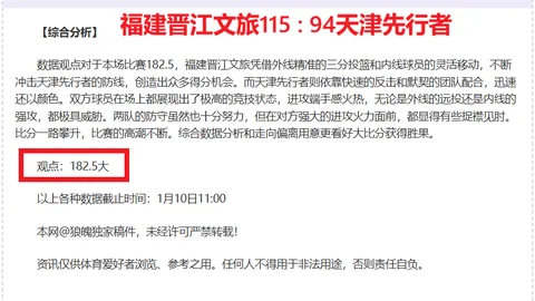 英超球队觊觎皇家社会总监奥拉贝加盟