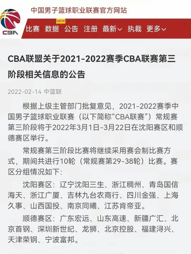 新战术和团
